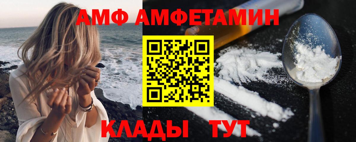 Амфетамин Розовый  Амфетамин  Хабаровск  Вход с VPN 