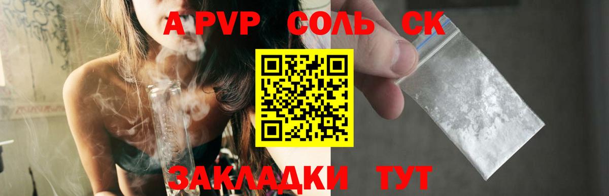 Alpha-PVP кристаллы Хабаровск