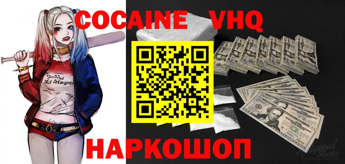 COCAIN Боливия Хабаровск