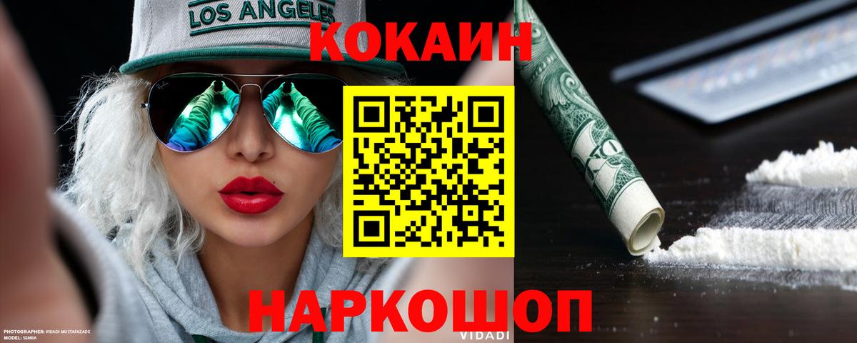 Кокаин 98%  КОКАИН VHQ  COCAIN  Хабаровск  Вход с VPN 