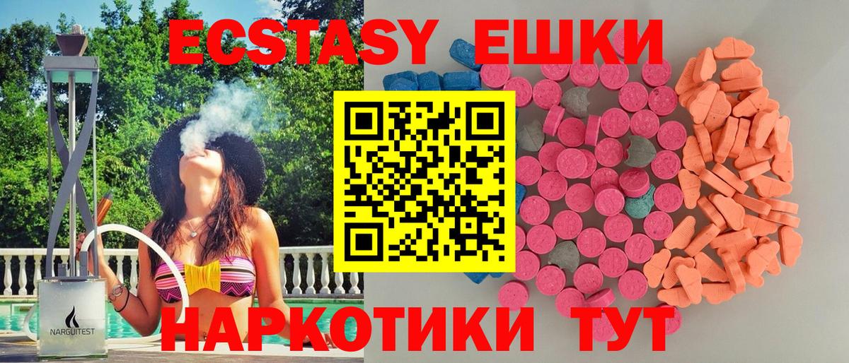 Ecstasy MDMA Хабаровск