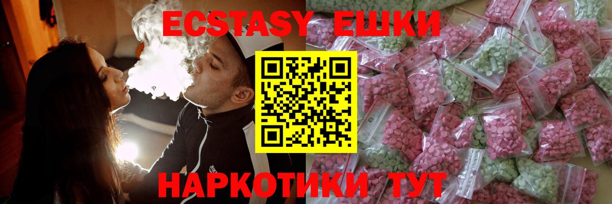 Хабаровск  Ecstasy Cube  Вход с VPN  ЭКСТАЗИ Дубай 