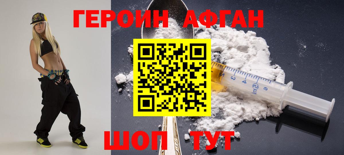 ГЕРОИН герыч  Вход с VPN  Хабаровск 