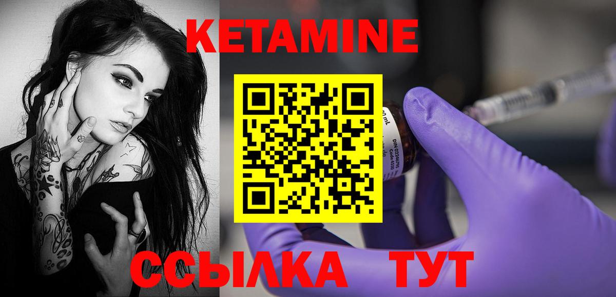 КЕТАМИН ketamine Хабаровск