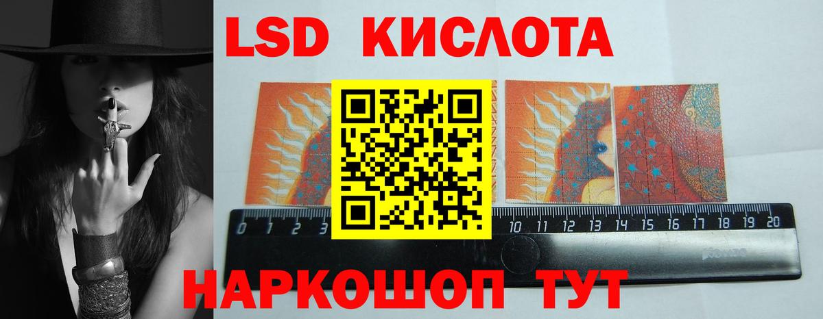 Хабаровск  ЛСД экстази ecstasy  Вход с VPN 
