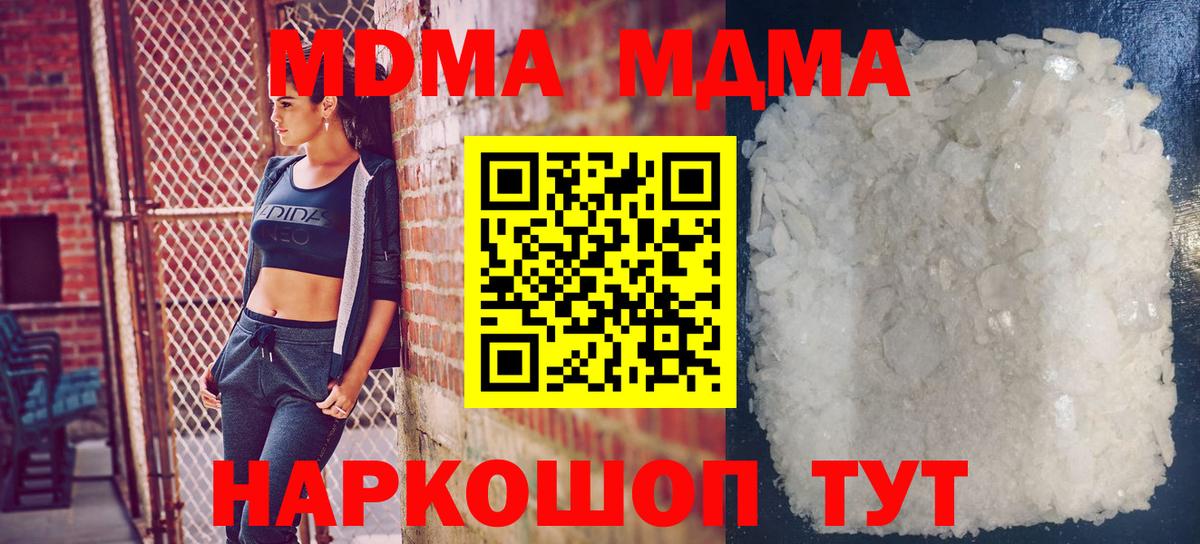МДМА VHQ  Вход с VPN  Хабаровск  МДМА VHQ 