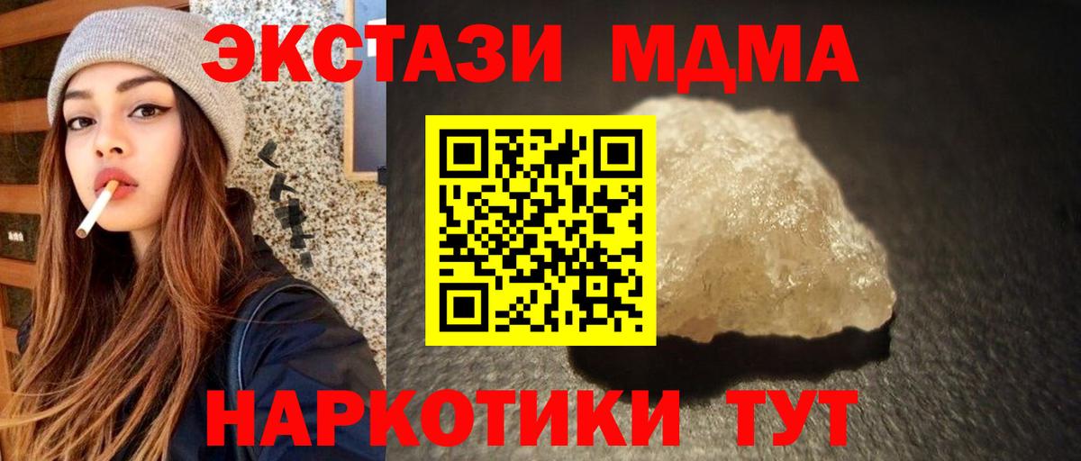 МДМА crystal Хабаровск
