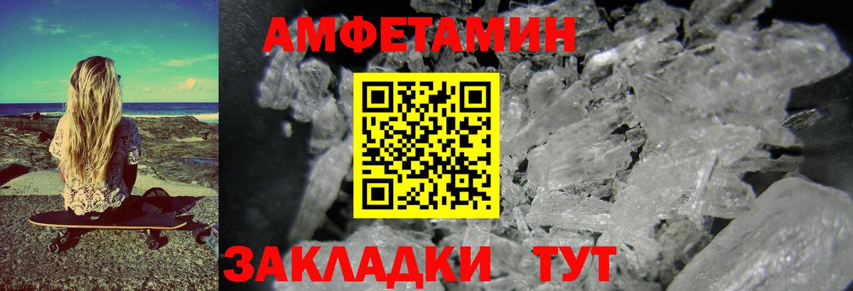 Хабаровск  Метамфетамин Декстрометамфетамин 99.9%  Первитин  Вход с VPN 