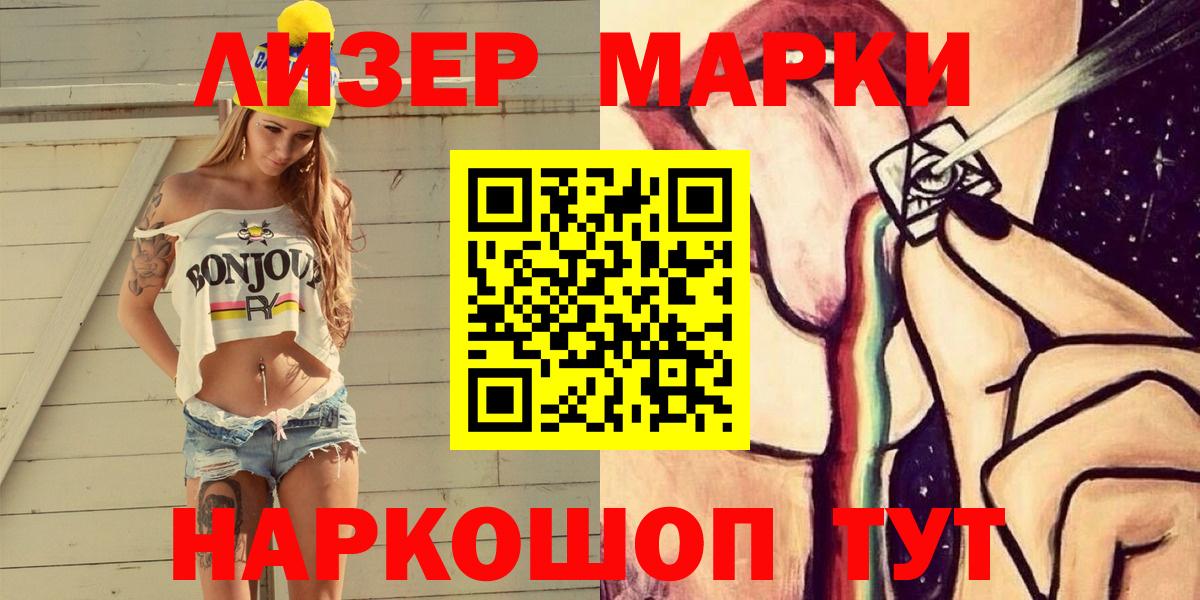 Марки N-bome 1,5мг Хабаровск