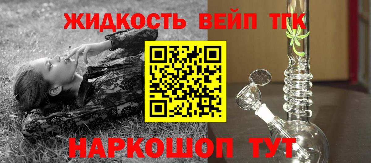 Дистиллят ТГК гашишное масло  Вход с VPN  Хабаровск 